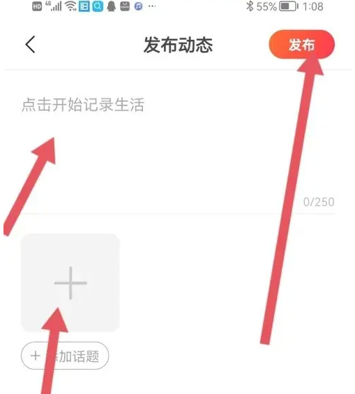 心遇怎么发布自己的动态