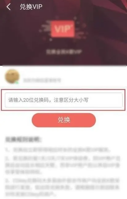 全民k歌vip兑换码20位免费2024