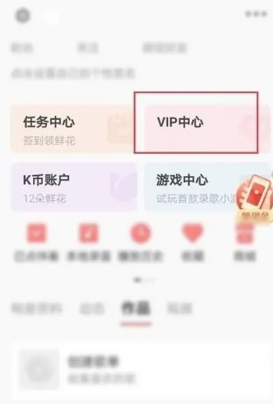 全民k歌vip兑换码20位免费2024