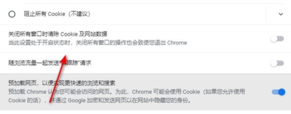 chrome怎么设置退出后清空历史