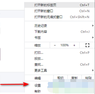 chrome怎么设置退出后清空历史