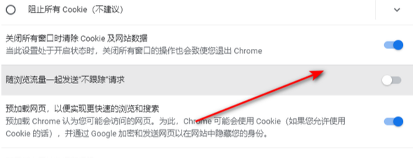 chrome怎么设置退出后清空历史