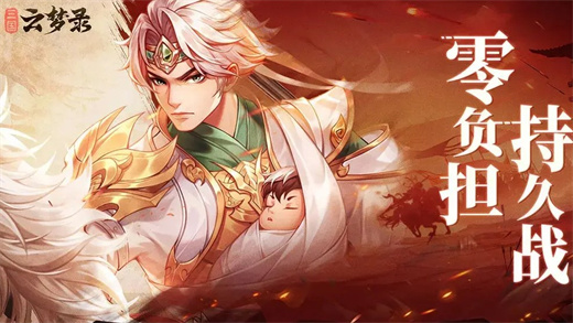 三国云梦录最新礼包兑换码汇总