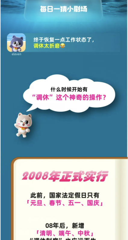 淘宝大赢家2月20日：在古代以下哪类打工人才有假期