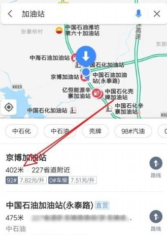 高德地图沿途的加油站在哪里