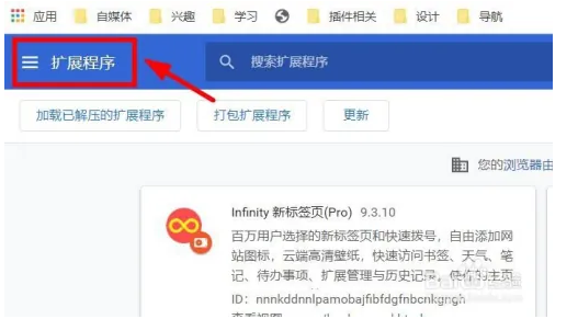 如何安装Chrome浏览器插件