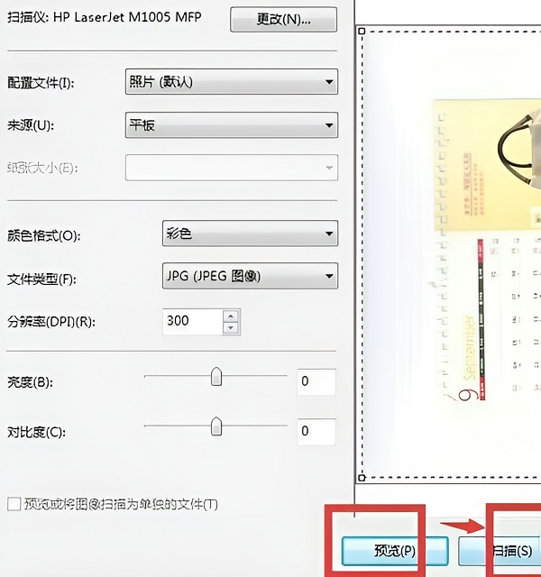 hp打印机怎么扫描文件到电脑上？分享两种方法