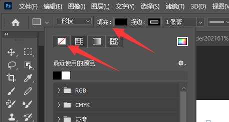 Adobe PhotoShop CS6怎么绘制矩形空心框-Adobe PhotoShop CS6绘制矩形空心框教程