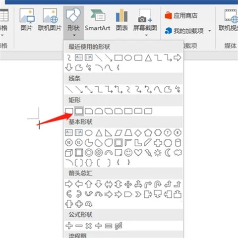 怎么用word做思维导图-用word做思维导图的方法