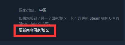 steam国区怎么转阿根廷区