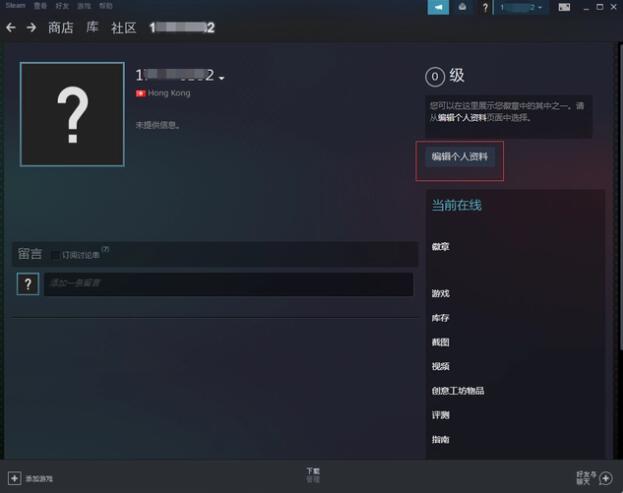 steam国区怎么转阿根廷区