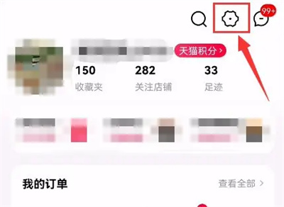 如何在天猫查看登录设备