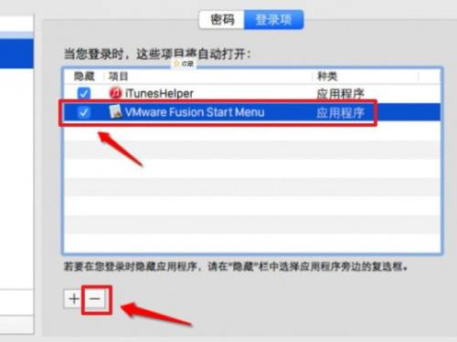 Mac系统怎么关闭开机启动项-Mac系统关闭开机启动项的方法