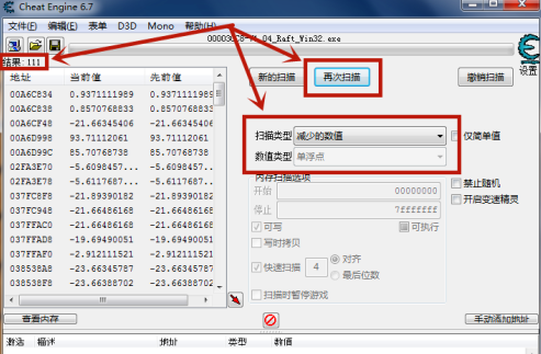 CE修改器怎样修改木筏求生-CE修改器修改木筏求生的方法