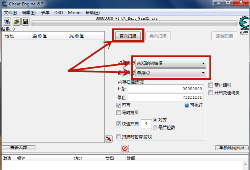 CE修改器怎样修改木筏求生-CE修改器修改木筏求生的方法