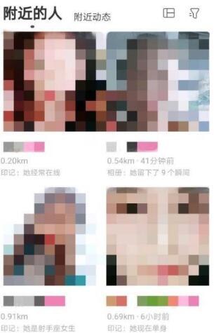 陌陌怎么找约会的人