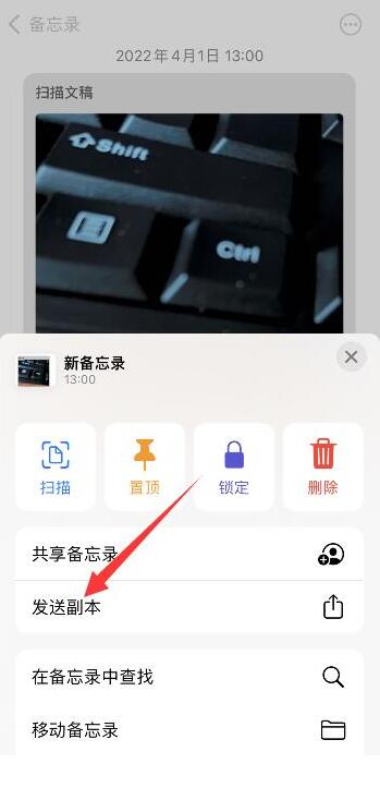 《iphone》备忘录怎么生成pdf