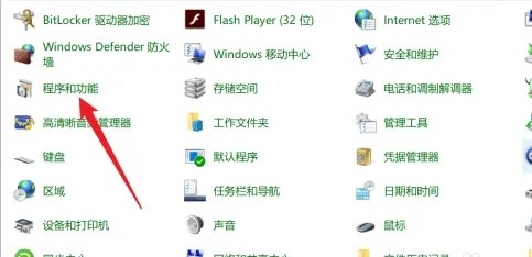 win7怎么卸载电脑上的软件