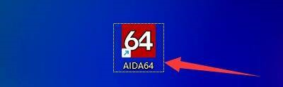 如何在系统启动时设置aida64硬件检测工具运行