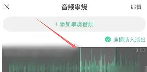 酷狗音乐如何剪辑歌曲