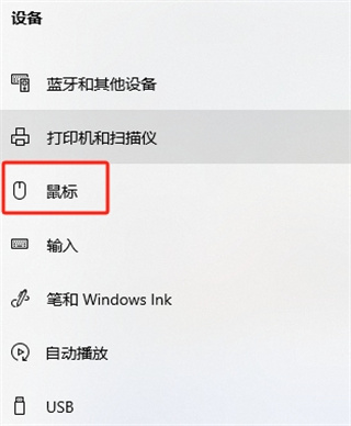 Windows系统怎么调节鼠标灵敏度要怎么调