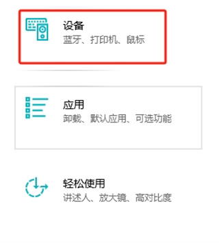 Windows系统怎么调节鼠标灵敏度要怎么调