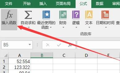 Microsoft Excel数字怎么取整数-Microsoft Excel数字取整数的方法