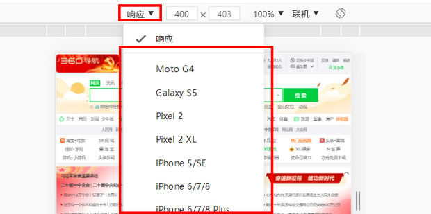 360浏览器怎么切换到手机模式-360安全浏览器切换到手机模式的方法