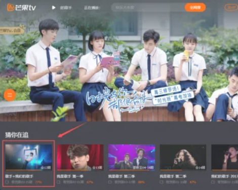 调整《芒果TV》视频播放速度为2倍速的方法