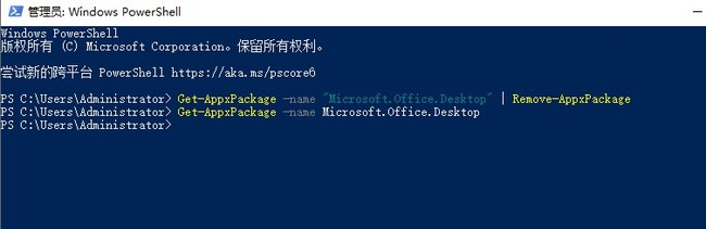Office卸载不干净,无法重新安装的最新解决办法