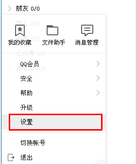 QQ空间访客权限怎么设置