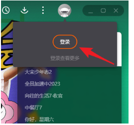 芒果tv的vip怎么借给别人