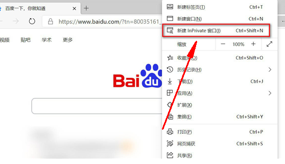 Edge浏览器怎么新建Inprivate窗口？Edge浏览器新建Inprivate窗口方法