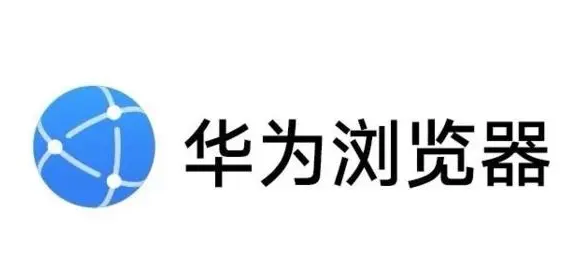 华为浏览器下载的文件在哪个文件夹