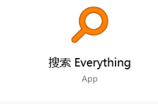 Everything怎么搜索本地图片-搜索本地图片的方法