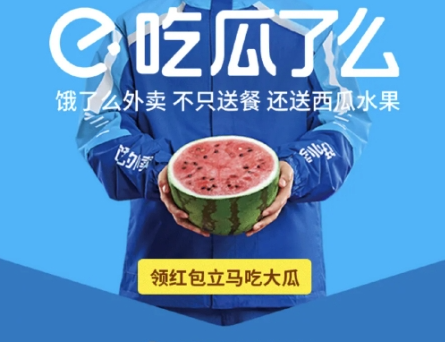 饿了么超时了有补偿吗？分享饿了么超时申请赔付标准！