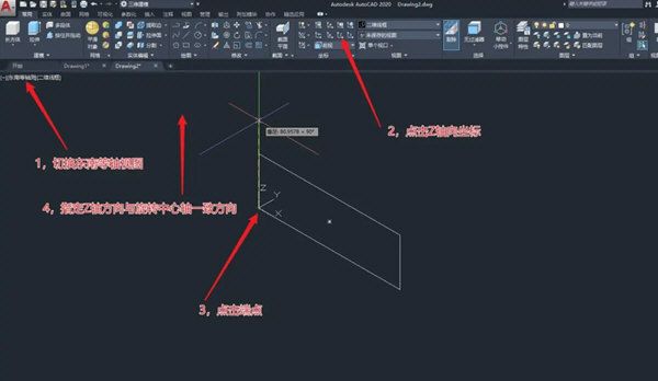 AutoCAD2020怎么绕Z轴旋转 autocad2020图形如何实现绕z轴旋转