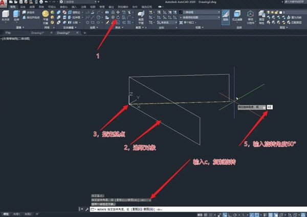 AutoCAD2020怎么绕Z轴旋转 autocad2020图形如何实现绕z轴旋转