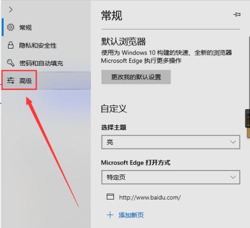 edge浏览器怎么设置谋体自动播放?