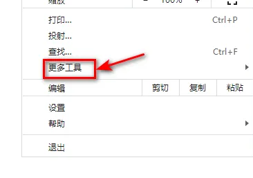 google浏览器怎么截屏？谷歌浏览器截图方法介绍