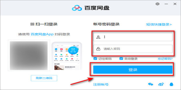 如何停止百度网盘自动备份？取消百度网盘自动备份的步骤