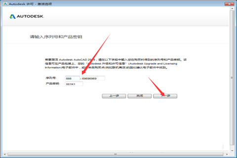 autocad2019怎么激活-autocad2019激活教程
