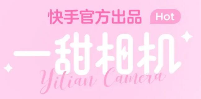 甜美相机操作指南