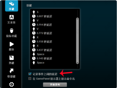 罗技g502鼠标宏怎么设置？(罗技g502鼠标宏设置)