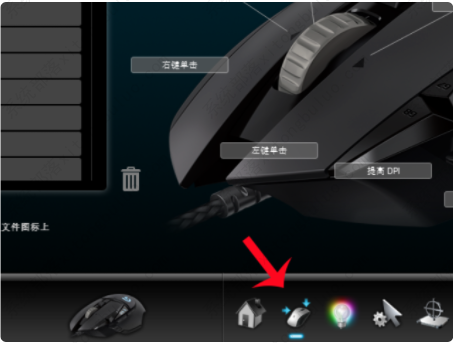 设置罗技g502鼠标的宏功能