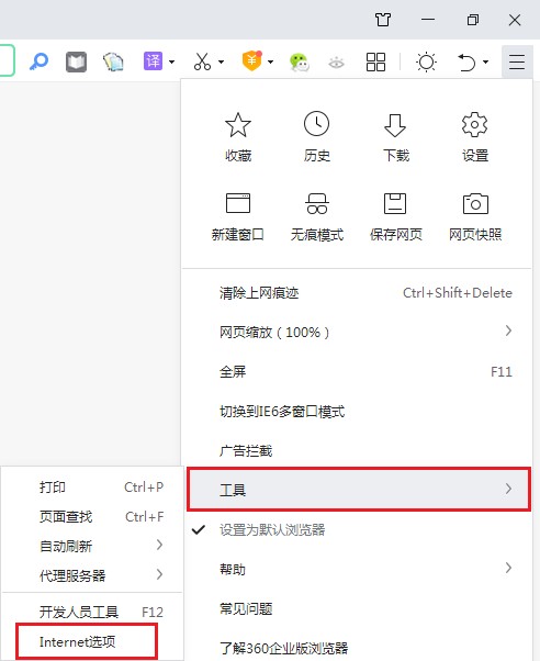 解决Edge浏览器显示无法访问网页的问题