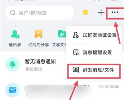 百度网盘如何批量群发