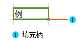 如何在每一行中插入相同的内容？wps批量添加相同内容的方法