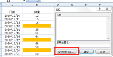 如何在Excel中使用快捷键进行定位？