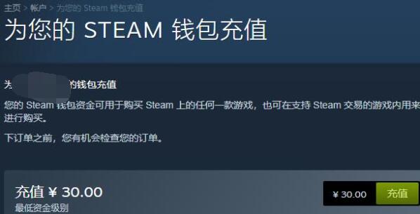 steam钱包怎么充值任意金额